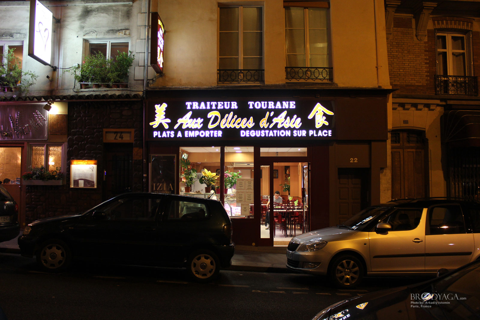 Aux Delices d`Asie 22, Rue de la Montagne Sainte Geneviève, Paris